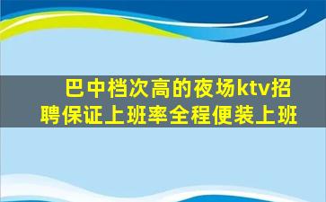 滨州KTV招聘